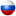 Russian ball